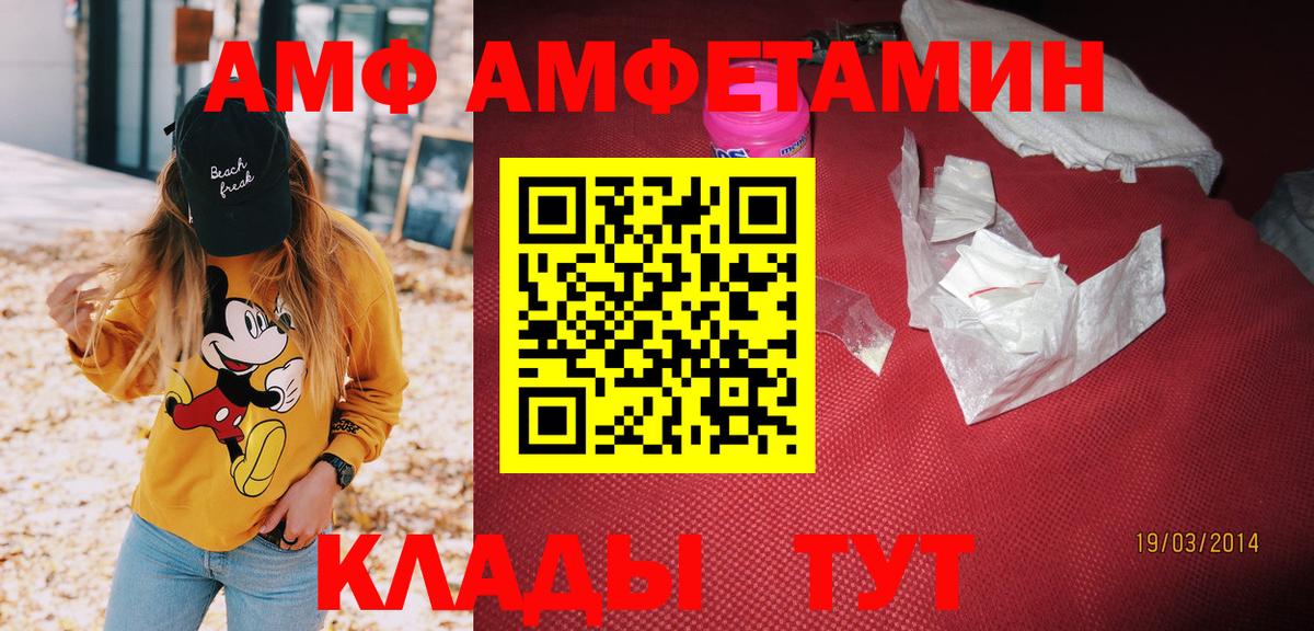 АМФ  Вход с VPN  Россия  Amphetamine Розовый 
