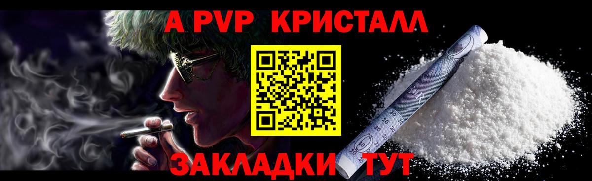 Alfa_PVP VHQ  Вход с VPN  Альфа ПВП Соль  Alpha PVP Соль  Россия 