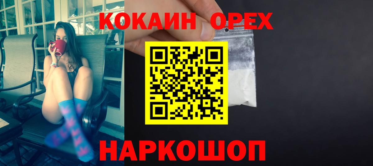 Россия  Cocaine Колумбийский  COCAIN Колумбийский  где можно купить наркотик  Вход с VPN 