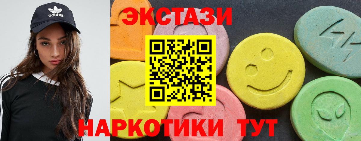 Ecstasy ешки Россия