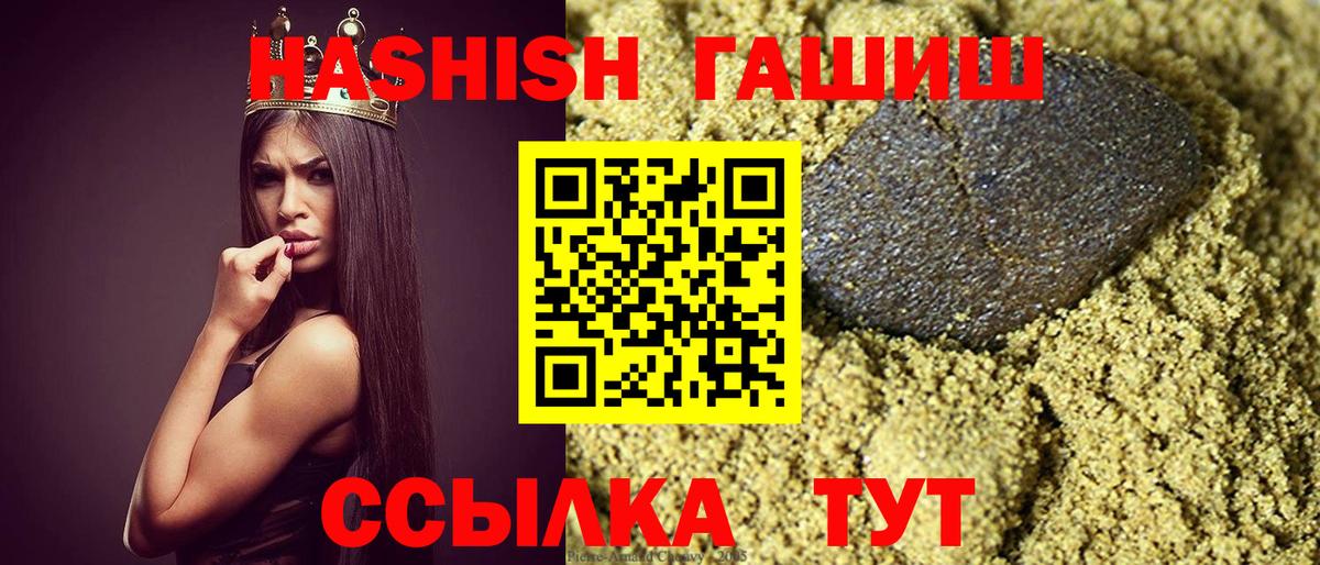 Россия  ГАШИШ  Вход с VPN  ГАШИШ AMNESIA HAZE 