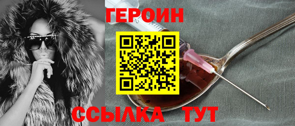 Героин Афган Россия