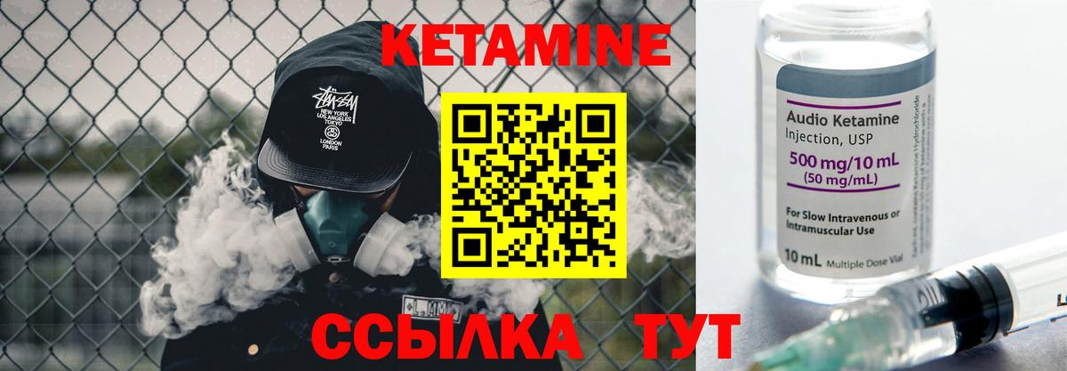 Кетамин ketamine  KRAKEN ссылка  Кетамин VHQ  Россия  Вход с VPN 