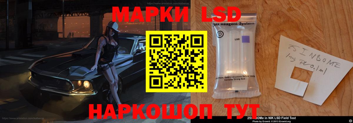 LSD-25 экстази кислота  Вход с VPN  Россия  LSD-25 экстази  LSD-25 экстази ecstasy 