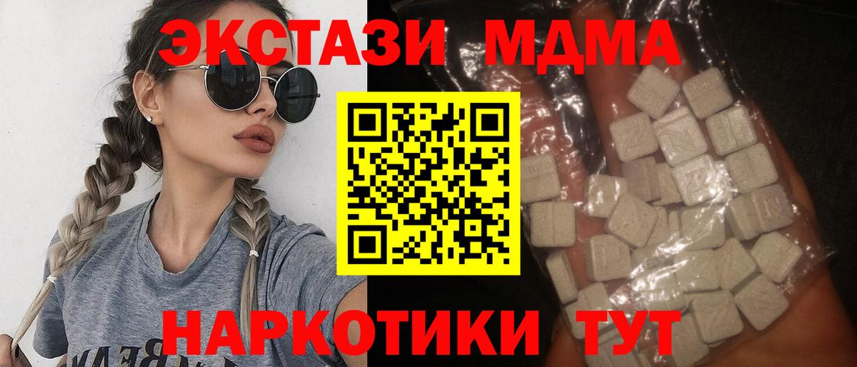 МДМА VHQ  MDMA Molly  Вход с VPN  Россия 