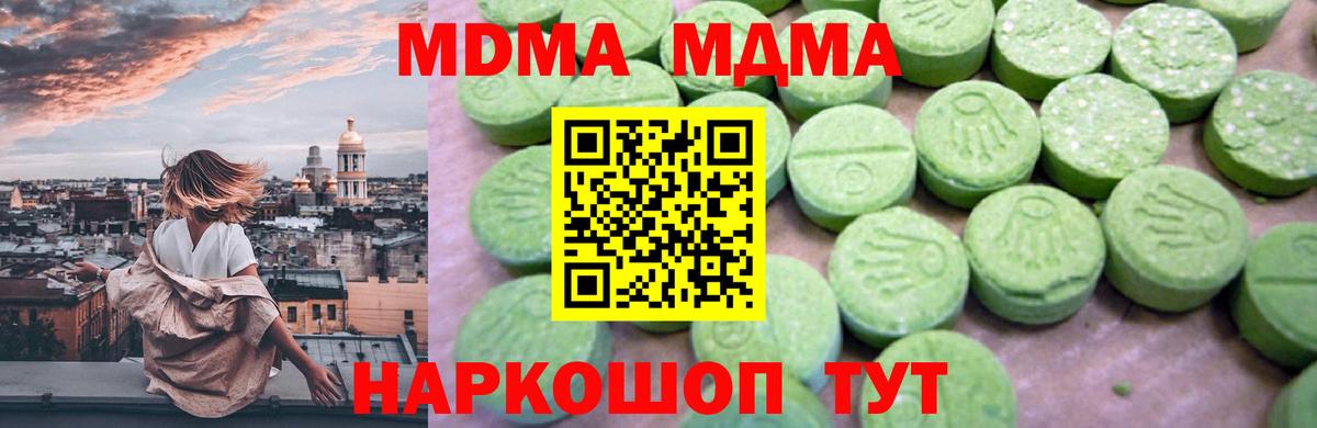 МДМА молли Россия