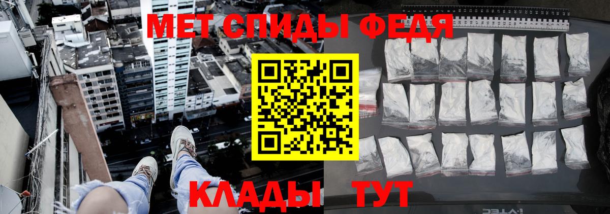МЕТАМФЕТАМИН  Метамфетамин мет  Россия  Вход с VPN  Метамфетамин мет 