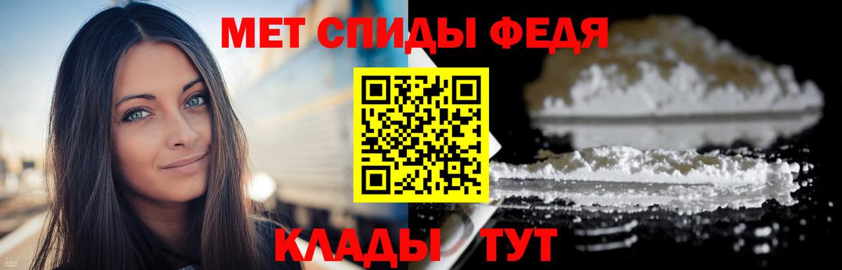 Первитин кристалл Россия