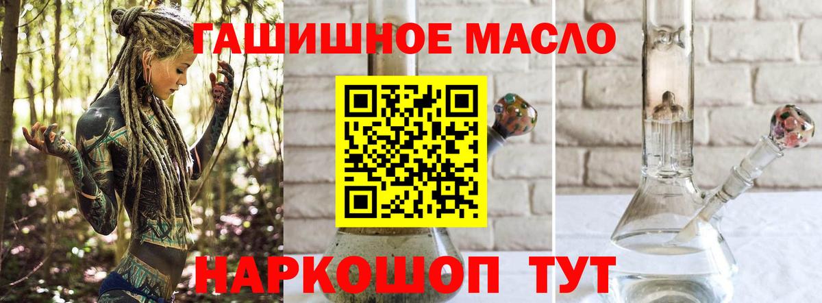 Дистиллят ТГК концентрат  Дистиллят ТГК гашишное масло  Вход с VPN  Россия 